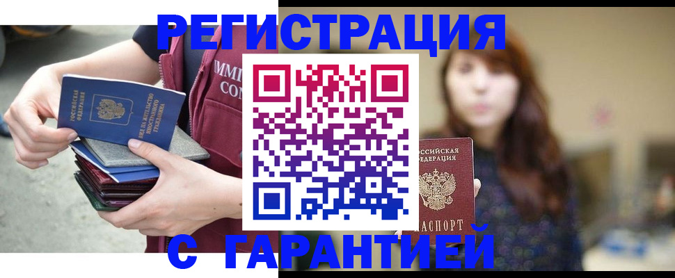 прописка для военкомата в Петушках